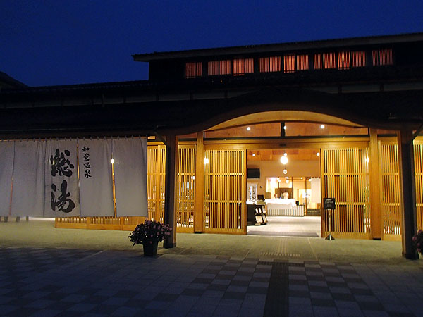 和倉温泉の総湯